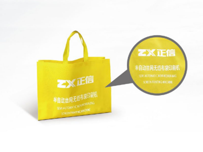 ZXH-700半自動無紡（fǎng）布袋絲網印刷機